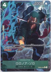バンダイ プレミアムブースター ONE PIECE CARD THE BEST2 PRB02-006 ロロノア・ゾロ(パラレル) R