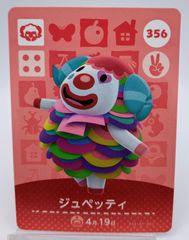 どうぶつの森 amiiboカード ジュペッティ