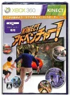 Xbox 360 Kinect アドベンチャー!