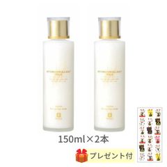 【温泉コスメ】観音温泉 ハイドロエモリエントミルク 150ml×2個＋【金運招き猫シール1枚プレゼント】温泉水配合 化粧品 乳液 スキンケア 保湿 しっとり スクワラン 美容 国産 まとめ買い2本セット