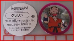 【レア】ドラゴンボール スナックおまけ ミニメンコ 83枚 S&Bミニメンコ レビュー】ドラゴンボールZスナック第一弾 一覧