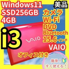 2024年最新】vaio s11 ピンクの人気アイテム - メルカリ