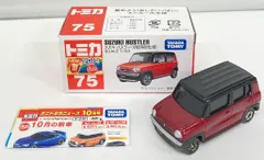 2025年最新】トミカ ハスラー初回の人気アイテム - メルカリ
