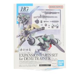 (재판매) HG 1/144 데미 트레이너용 확장 파트 세트 기동전사 건담 수성의 마녀 프라모델용 액세서리(5063357) 반다이 스피릿츠
