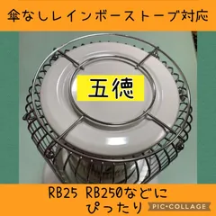 2025年最新】トヨトミ ストーブ rb 25の人気アイテム - メルカリ