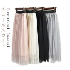 ロングスカート ボリュームチュール 子供服 キッズ 女の子 ボトムス チュールスカート 通学 通園 かわいい スカート ロング丈 無地 ウエストゴム 韓国 ガールズ 春夏秋冬 ジュニア 女児 結婚式 #pop1808
