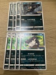 ポケモンカード いかりのまえば