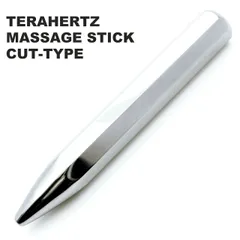 テラヘルツ鉱石 マッサージ棒 ツボ押し カットタイプ 健康 美容 テラヘルツ Terahertz テラヘルツ波 パワーストーン 天然石 送料無料 癒し お風呂 クリスマス 贈り物 ギフト 喜ばれる プレゼント 贈り物