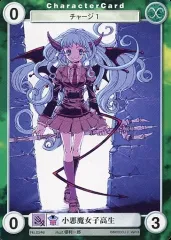 【中古】アクエリアンエイジ No.0246[C]：小悪魔女子高生