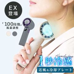 ハンディ ファン 冷却プレート 100段階風量 体感温度-25℃ カラビナ付き 大容量3000mAh ハンディファン 高性能 風量アップ 扇風機 小型扇風機 バッテリー 冷却 携帯扇風機 ハンディ扇風機 手持ち扇風機 冷風扇 軽量 卓上 首掛け 静音