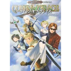 【希少 レア本】QUEEN of GRACE クイーン オブ グレイス ALSHARD サプリメント 井上 純弌 F.E.A.R.