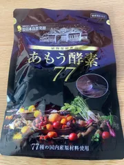 【新品未開封】あもう酵素77×3 あもう酵素77 日本自然発酵 （3.6g×1包）×1袋 酵素 サプリメント