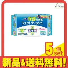 ペットキレイ 除菌できる ウェットティッシュ 80枚入 5個セット まとめ売り