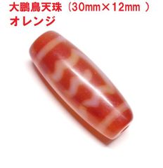 大鵬鳥天珠　(30mm×12mm ） オレンジ　聖なるお守り　チベット天珠