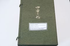 男物御紋付地 王城 本紅下黒染 着物用 羽織用 - メルカリ