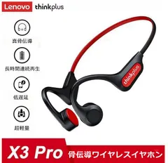 レノボ 骨伝導イヤホン ワイヤレスイヤホン 正規品 X3pro Bluetooth 5.3 マイク付き 軽量 HiFi音質 防水 ネックバンド 耳掛け式 ブラック