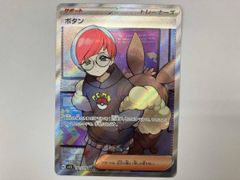 ボタン SR SV1S スカーレットex 100/078 トレーナーズ ポケカ - メルカリ