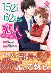 2026年最新】エタニティコミック特典の人気アイテム - メルカリ