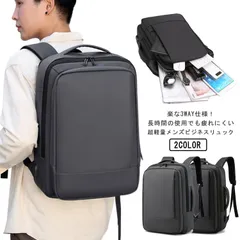 ビジネスリュック メンズ レディース 大容量 防水 軽量 リュックサック おしゃれ 通勤 通学 出張 トラベル USBポート搭載 PC収納 多収納 3way ビジネスバッグ シンプル かっこいい デイ#kmr2767