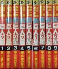 2025年最新】DVD 新巨人の星の人気アイテム - メルカリ