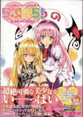2025年最新】ToLOVEる画集の人気アイテム - メルカリ