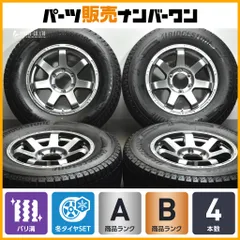 ブリザック スタッドレス ブリヂストン DM-V3 265/70R17 265