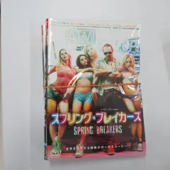 2025年最新】スプリングブレイカーズの人気アイテム - メルカリ