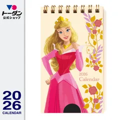 2026年 ディズニープリンセス／ポケットカレンダー（オーロラ姫） 12.3 x 7cm TD-30085-C / トーダン