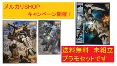 2023年最新】ザクキャノンの人気アイテム - メルカリ