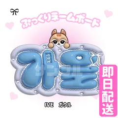 【IVEワルツ 】トートバッグ、ガウルのうちわとキーホルダー IVEワルツ 】トートバッグ、ガウルのうちわとキーホルダー IVE