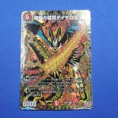 デュエルマスターズ ダイダロス PSA9 Yahoo!オークション - デュエルマスターズ 憤怒の猛将ダイダロス