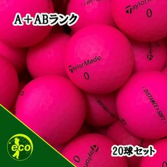 ロストボール テーラーメイド TaylorMade DISTANCE + SOFT マットピンク 20球 【A+ABランク】 ゴルフボール