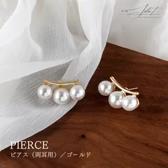 パールピアス　オケージョン　オフィス　シンプル　ゴールド　結婚式