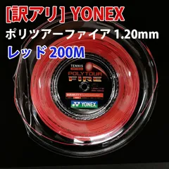 2024年最新】YONEX ヨネックス 硬式テニスガット ポリツアーファイア