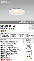 LEDダウンライト オーデリック OD261861LD
