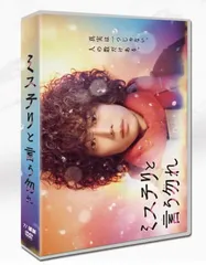 新品ケース交換済み「ミステリと言う勿れ」6巻+映画+特別編 DVD全8巻セット 719rtQvYdsL.jpg