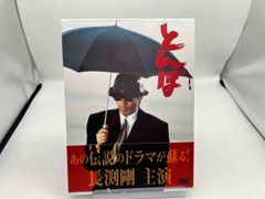 とんぼ DVDBOX 長渕剛 - メルカリ