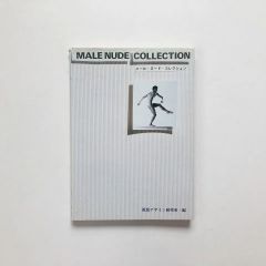 メール・ヌード・コレクション（みみずく・アートシリーズ）