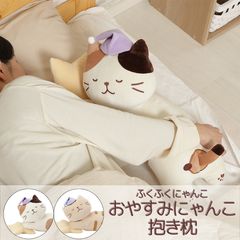 봉제 장난감 고양이 귀여운 곁들임 베개 미니 다 키마 쿠라 후쿠 후쿠 냥코 잘자 냥코 다키 마 쿠라 하핀