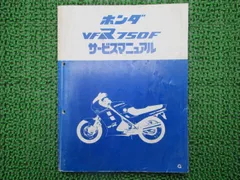 2024年最新】VFR750F rc24の人気アイテム - メルカリ