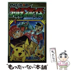2025年最新】ゴールデンボーイズ ポケモンの人気アイテム - メルカリ