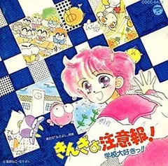 2026年最新】きんぎょ注意報 cdの人気アイテム - メルカリ