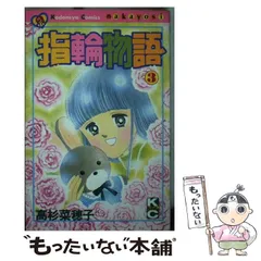 2025年最新】高杉菜穂子の人気アイテム - メルカリ 