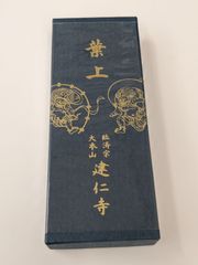 【健仁寺】送料込み　おまけ２点付き（双龍図　絵はがき、おみくじ）お線香「葉上　風神雷神」　臨済宗大本山　建仁寺　香老舗松栄堂謹製　新品 未開封