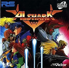 【非売品】ALSHARK アルシャーク B2 サイズ ポスター 非売品】ALSHARK アルシャーク B2 サイズ ポスター