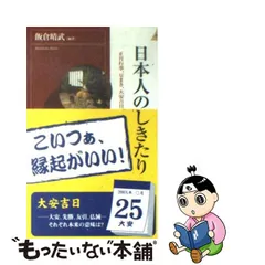 ヒンデローペン日本のお正月、値下げをしました。-