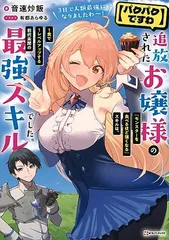 パクパクですわ！出品 2025年最新】パクパクですわの人気アイテム - メルカリ