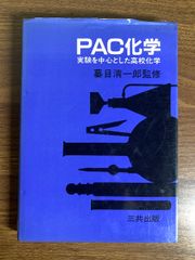 月刊セクラ 創刊号 昭和58年11月号 月刊セクラ 創刊号 昭和58年11月号