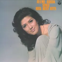 2025年最新】いしだあゆみ lpの人気アイテム - メルカリ