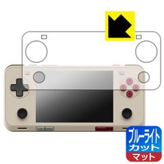 PDA工房 AYANEO Pocket ACE 対応 ブルーライトカット[反射低減] 保護 フィルム 日本製